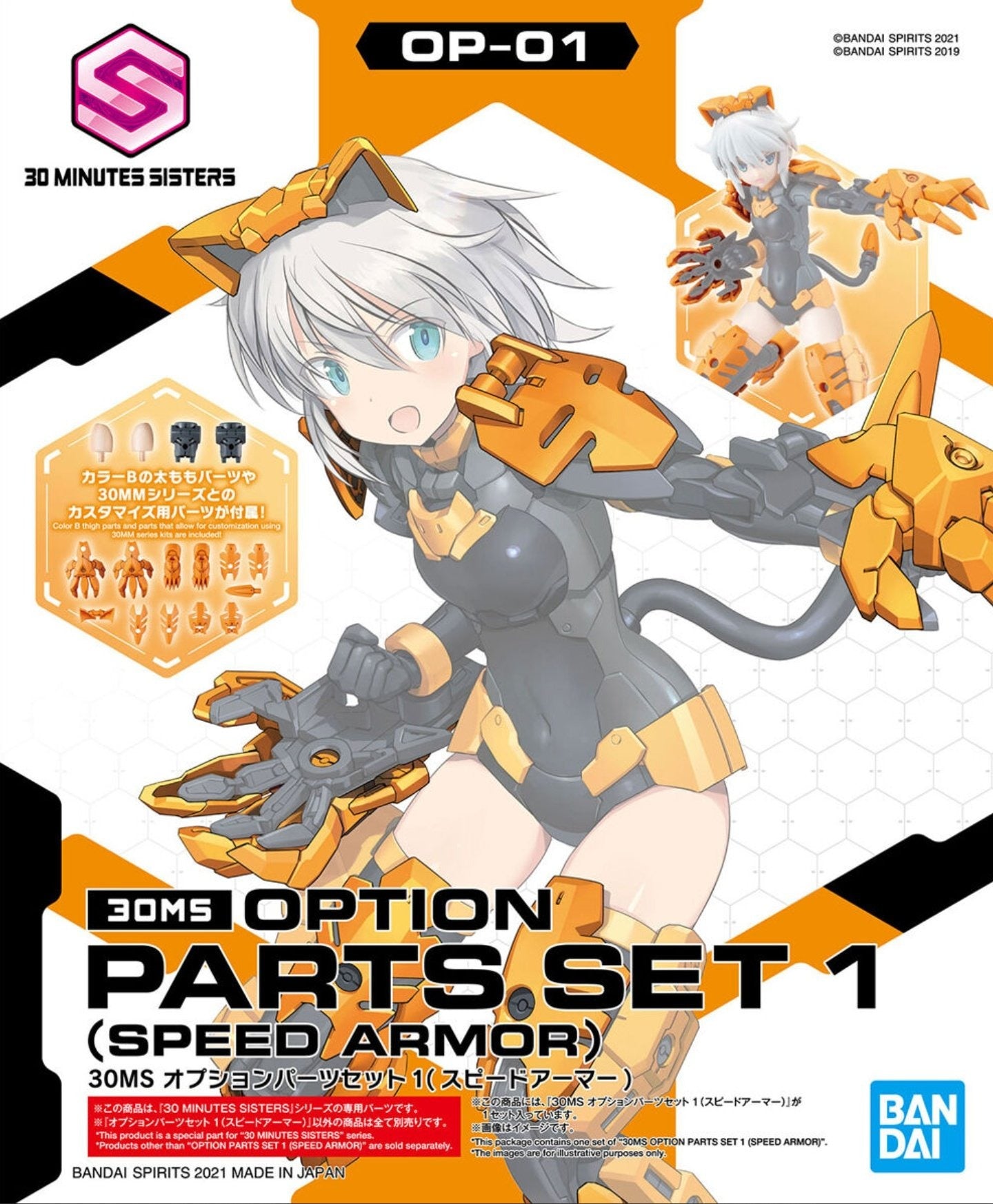 Bandai 30 Minutes Sisters 30MS OP-01 Option Parts Set 1 Speed Armor Model Kit for Custom Action Figures - Perfect for Anime Collectors & DIY Model Builders