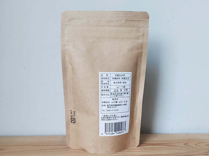 Organic Genmai Cha Green Tea with Roasted Rice by Yamaguchi Tea - Premium Japanese Tea for Relaxation & Weight Loss - Perfect for Morning Boost or Afternoon Relaxation