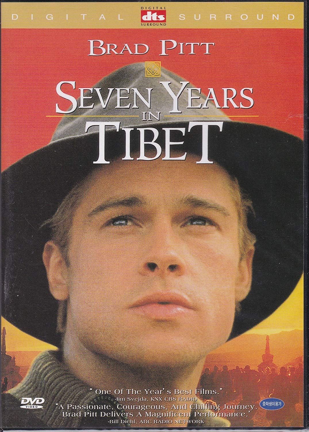 Seven Years in Tibet - Inspirational True Story Book for Adventure & History Lovers | Perfect for Travel Enthusiasts & Biography Readers