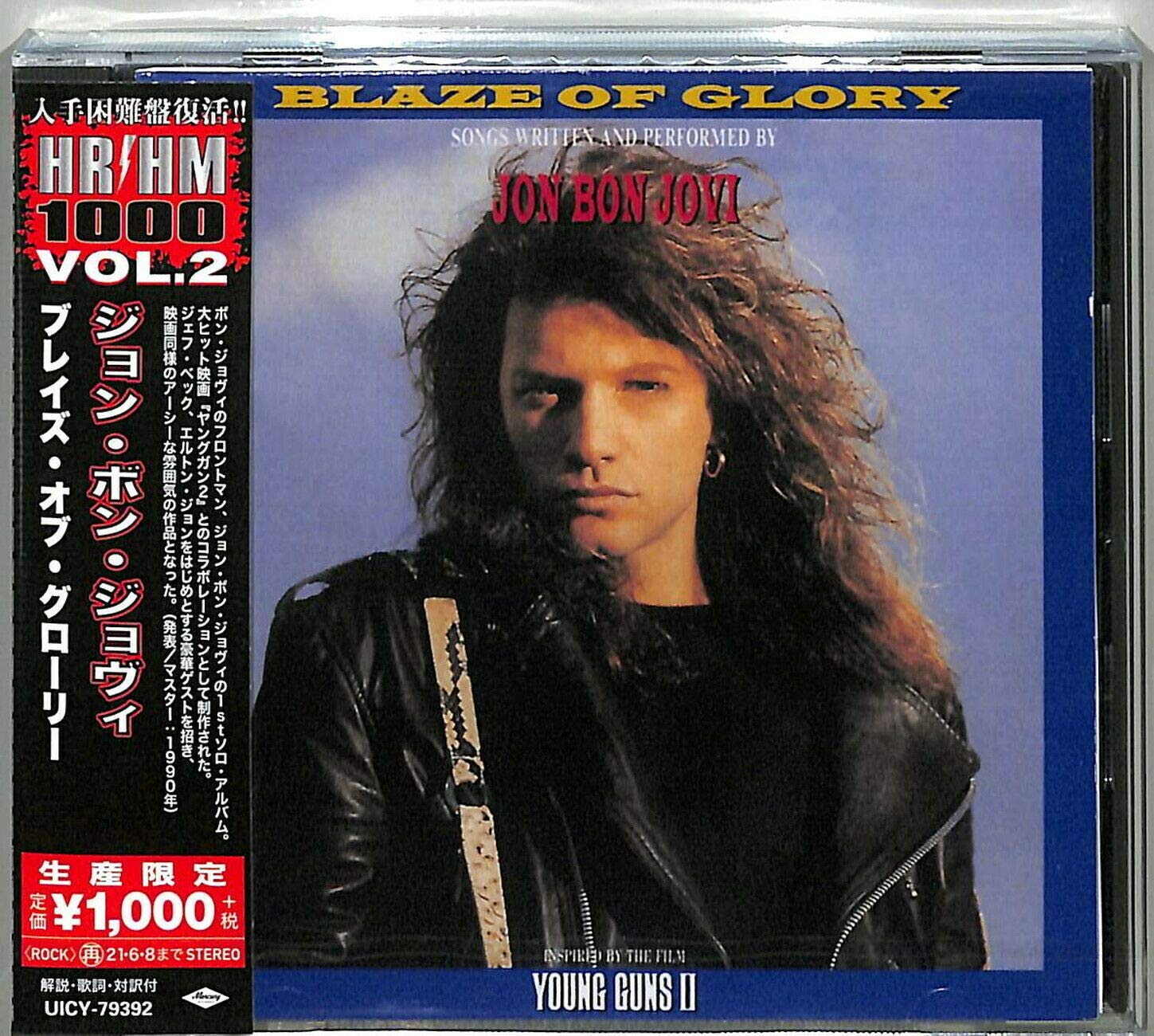 Blaze of Glory: Young Guns II - Western Action Movie DVD | Classic Cowboy Film for Movie Nights & Western Lovers
