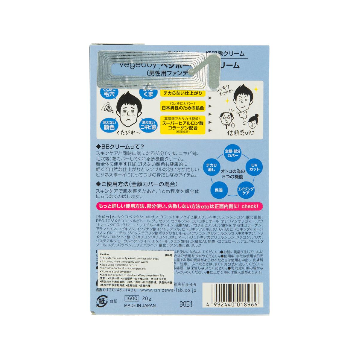 VEGEBOY Men's BB Cream - 20g Lightweight Foundation with Natural Coverage | Perfect for Daily Use & Special Occasions