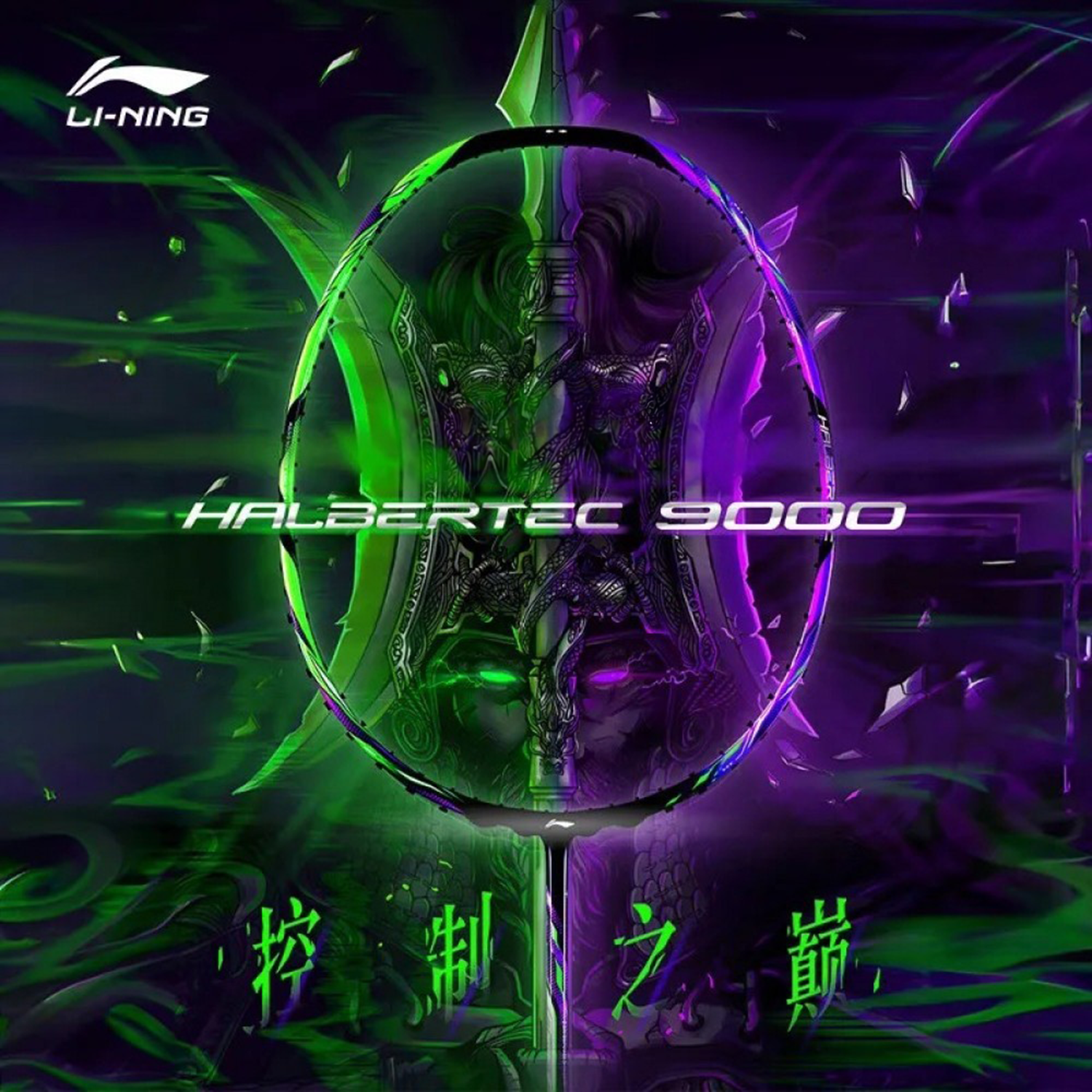 Li Ning Halbertec 9000 Badminton Shoes - Green & Purple Colorway | Lightweight Cushioned Court Shoes for Men & Women | Perfect for Competitive Play & Training Sessions