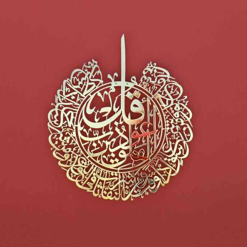 Premium Surah Al Falaq Islamic Wall Art - Shiny Gold Polished Metal Quran Verse Decoration for Home, Mosque & Office - Spiritual Gift for Muslim Families