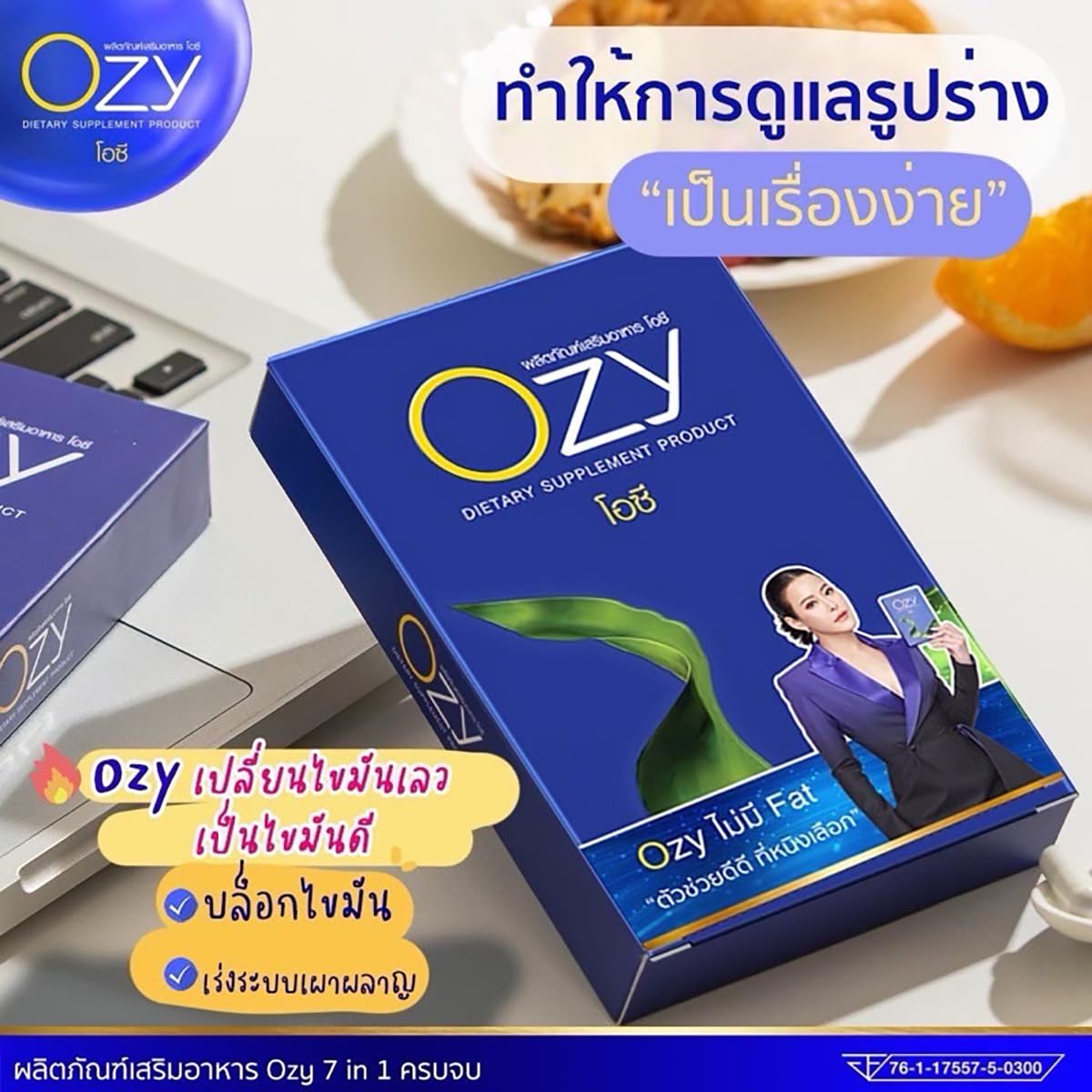 Ozy By Ning Panita Moisture Smooth Nourishing Natural Capsules - 10 Capsules/Box with Pineapple Prune Extract for Hourglass Figure | Beauty Supplement for Skin Hydration & Body Shaping | Perfect for Weight Management & Daily Wellness Routine