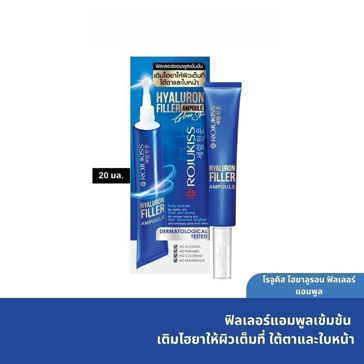Rojukiss Hya Filler Eye Serum - Korean Moisturizing Face Serum for Smooth Skin, 20ml (Pack of 3) | Anti-Aging Eye Treatment for Dark Circles & Wrinkles | Perfect for Night Routine & Travel Skincare