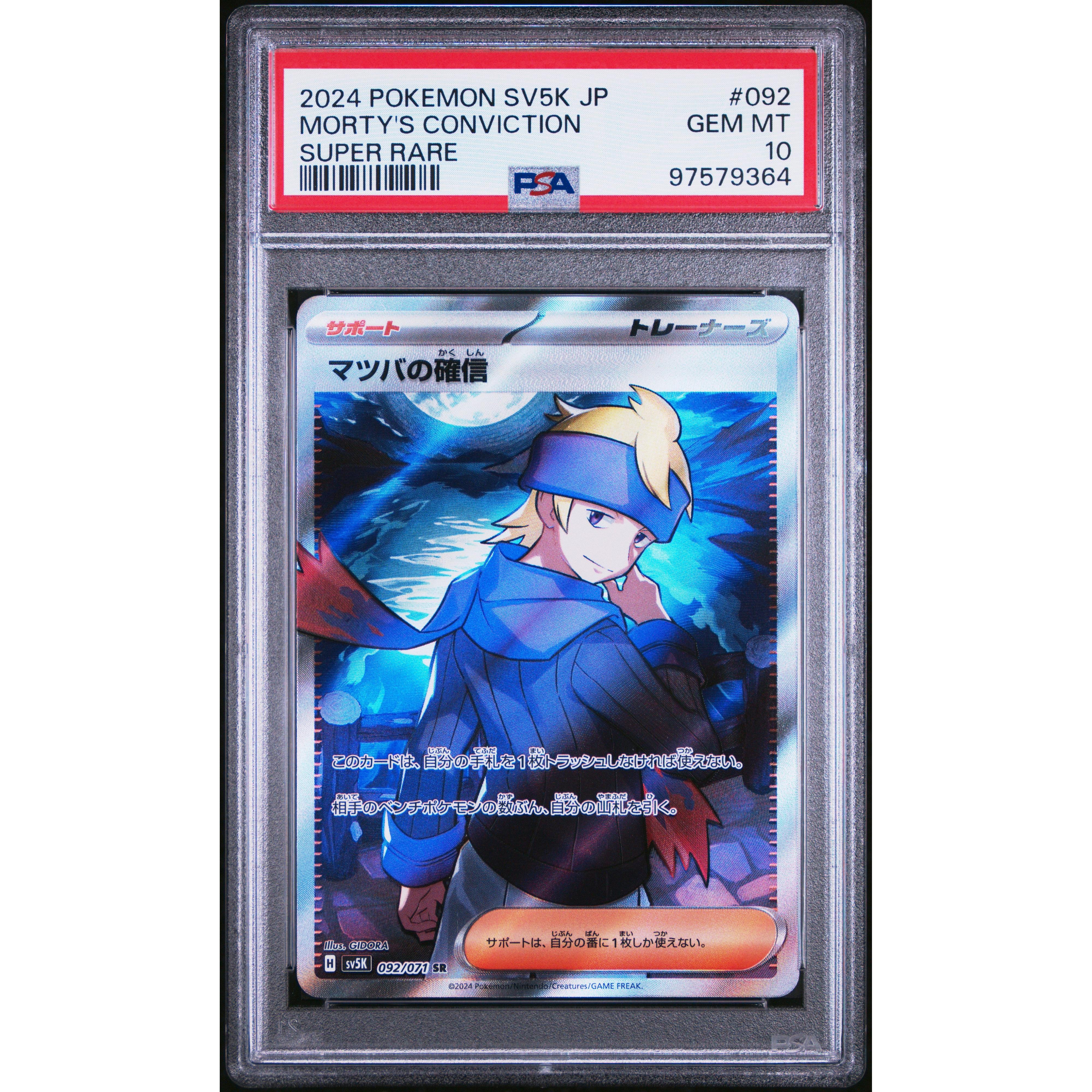 2024 Pokemon Japanese Wild Force Morty's Conviction Super Rare Card 092/071 PSA 10 Graded - Perfect for Collectors, Gaming & Investment