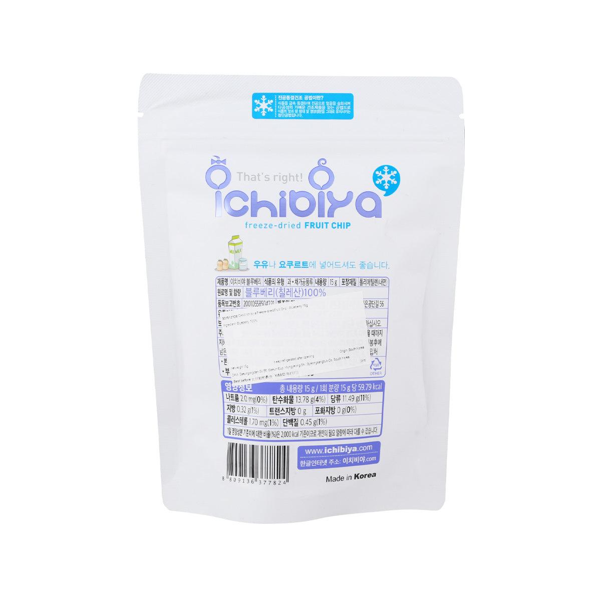 Freeze Dried Blueberry Fruit Chips - 15g | DAMI Ichibiya | Healthy Snack for Kids, Hiking & Baking | Gluten-Free, No Added Sugar