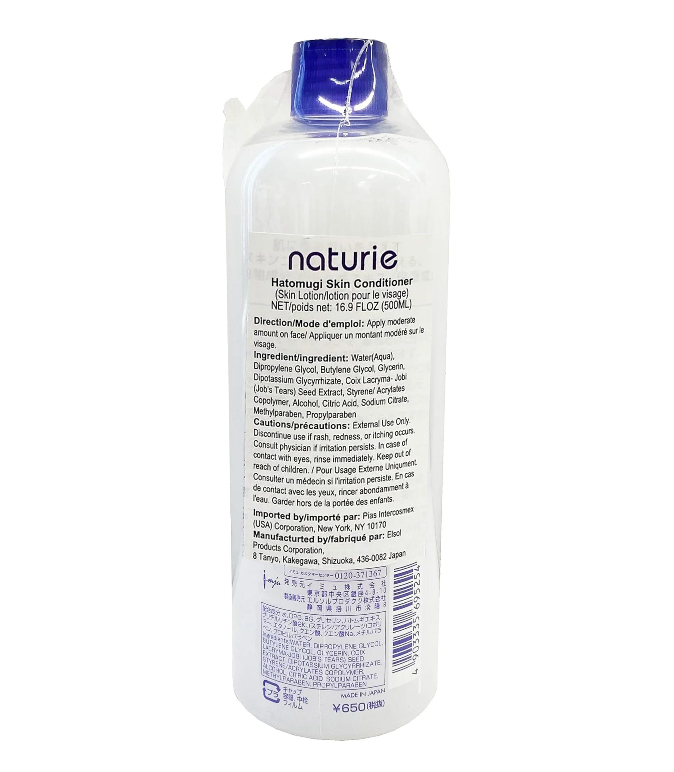 Imju Naturie Hatomugi Skin Conditioner - Hydrating Job's Tears Lotion 500ml for Face & Body - Soothing Toner for Dry, Sensitive Skin - Perfect for Daily Skincare Routine & Post-Sun Care