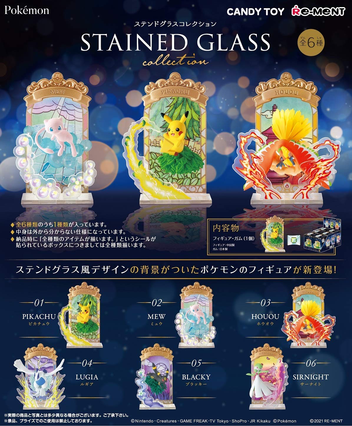 Pokemon Stained Glass Collection - Complete 6-Piece Candy Toy with Gum (Pocket Monster) - Perfect for Collectors, Gifts & Nostalgic Fun