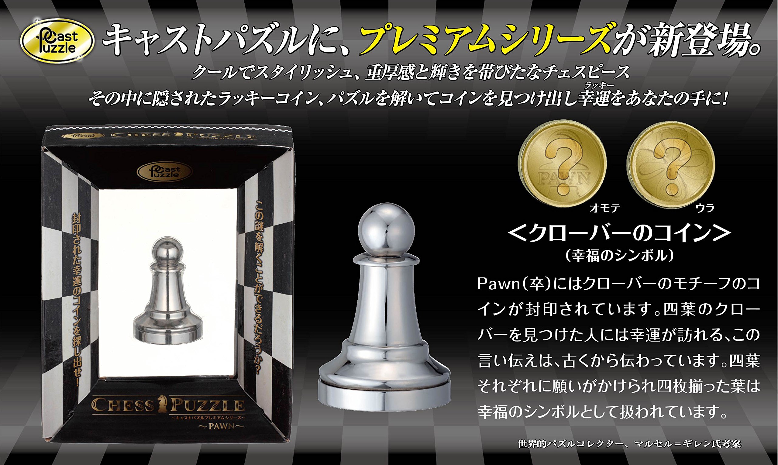 Premium Cast Puzzle Chess Set - Brain Teaser Puzzle Game for Adults & Kids - Perfect for Family Game Night & Mental Exercise