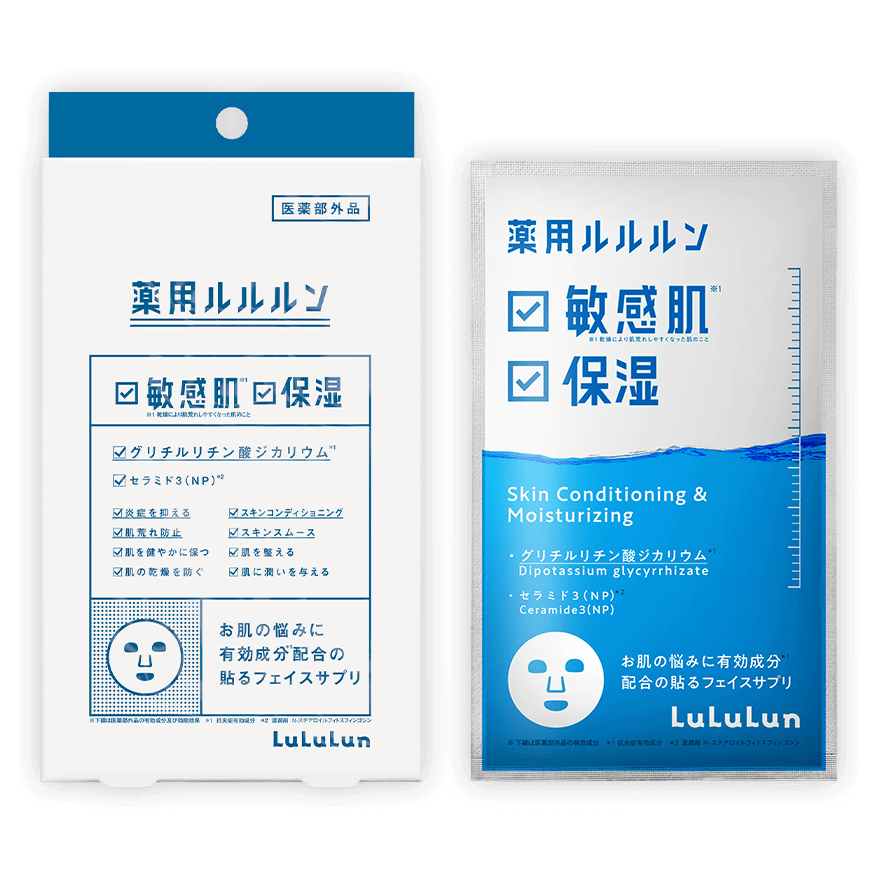 Lululun Intensive Moisture Face Mask for Sensitive Skin - 4 Sheet Hydrating Facial Sheet Mask with Hyaluronic Acid | Perfect for Dry Skin Care & Nighttime Skincare Routine