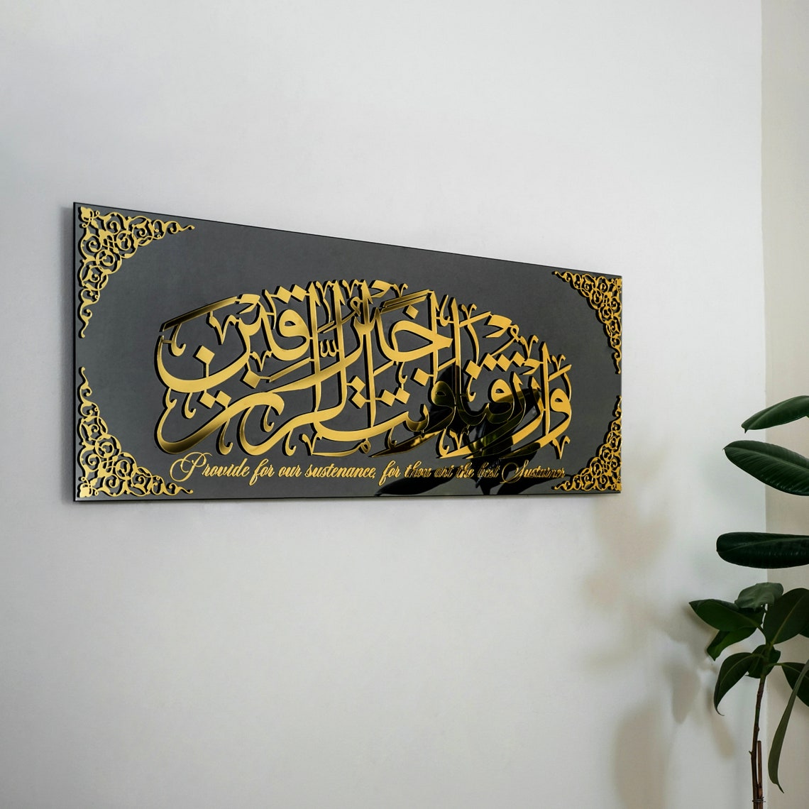 Islamic Wall Art - Surah Maida 114 & Dua for Rizq in Elegant Glass Design | Quranic Prayer for Sustenance & Blessings | Perfect for Home Decor, Mosque, or Islamic Gift