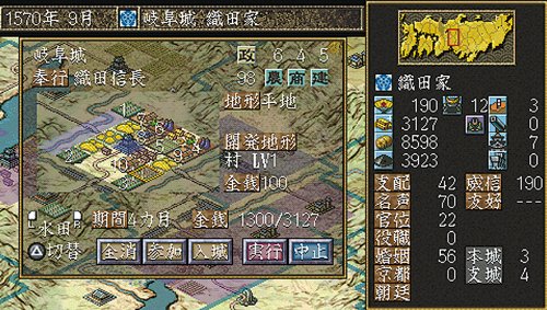 Nobunaga's Ambition: Reppuuden with Power Pack - Koei The Best New Price Version [Japan Import] - Strategy Game for PC & Console Gamers