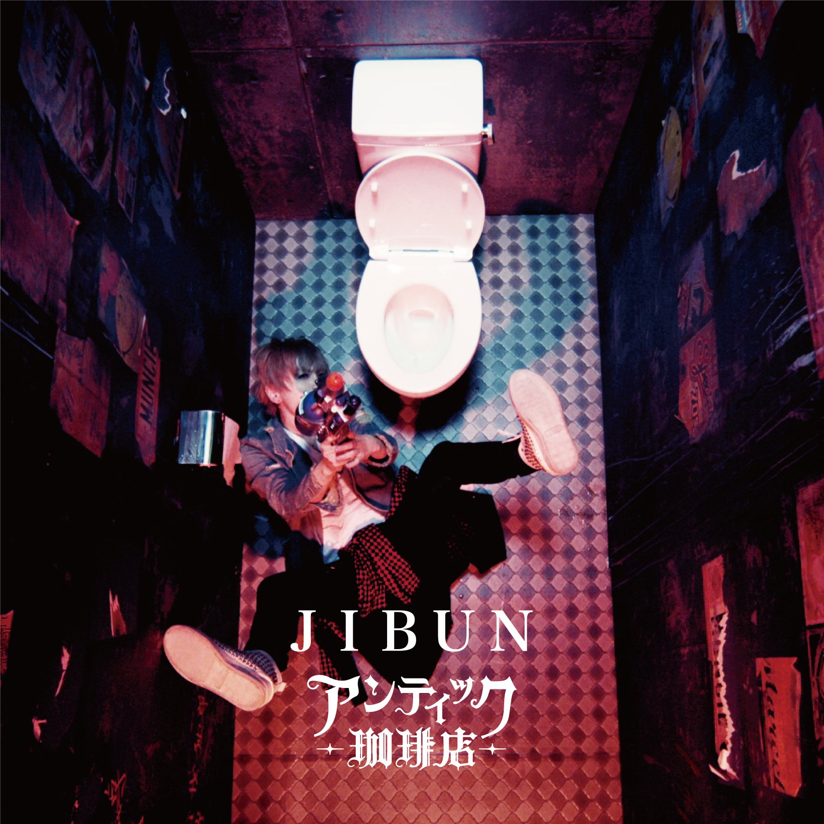 JIBUN First Press Included - Premium Japanese Beauty & Skincare for Glowing Skin | Perfect for Daily Hydration & Anti-Aging Routine