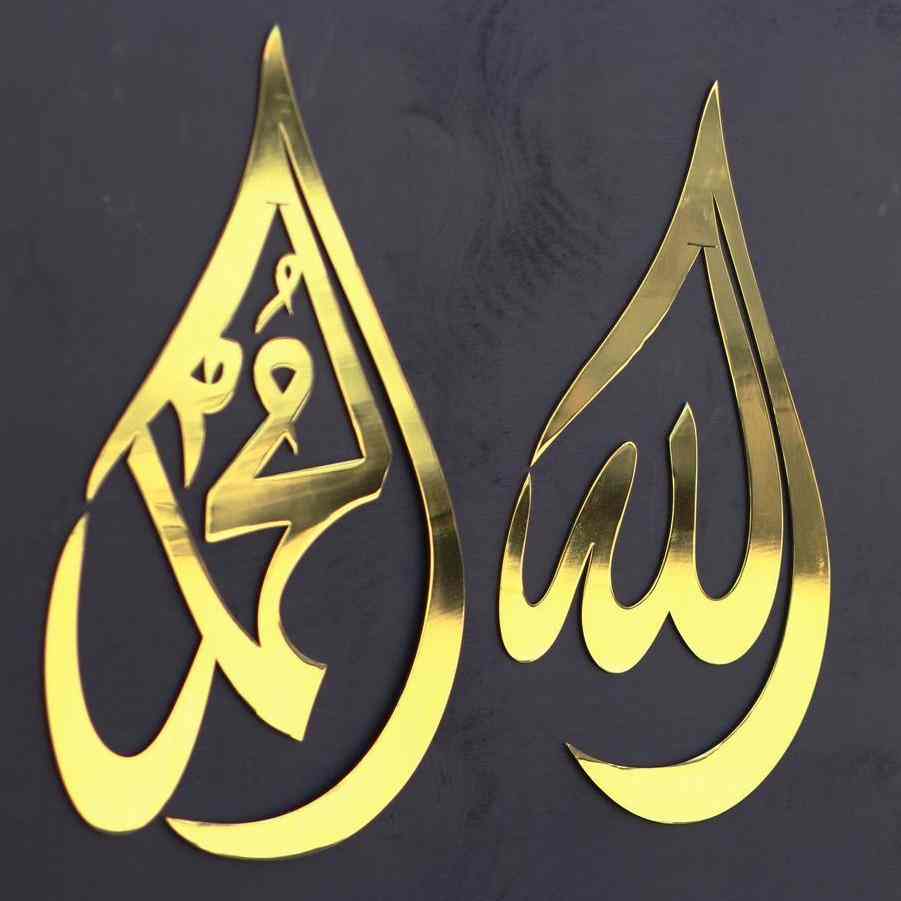 Islamic Wall Art - Allah (SWT) & Prophet Muhammad (PBUH) Metal Crescent Moon Decor for Home, Mosque & Office | Muslim Religious Gift & Spiritual Decor