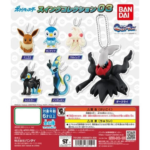 Pokemon Swing Mascot Vol. 03 Bandai 2 Inch Key Chain Mini Figure - Cute Collectible Toy for Fans, Perfect for Backpacks, Keyrings & Gift Giving
