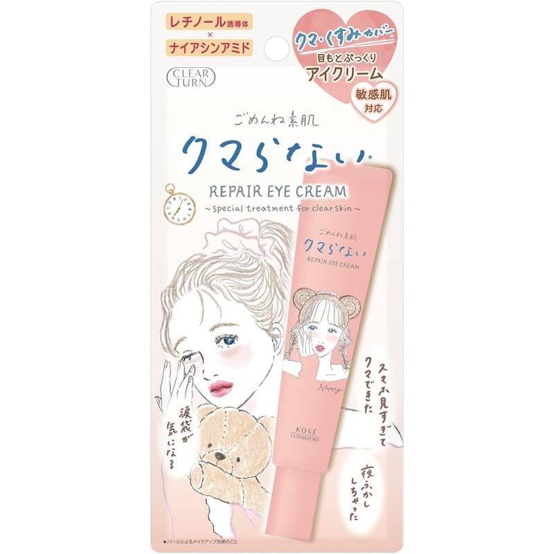 Kose Anti Dark Circles & Eye Bags Repair Eye Cream 20g - Brightening & Hydrating Under Eye Treatment for Dark Circles & Puffiness - Perfect for Night & Day Skincare Routine
