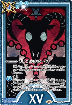 CB33 CP01 CP Major Arcana Card (XV The Devil) - Premium Tarot Deck for Divination, Meditation & Spiritual Guidance