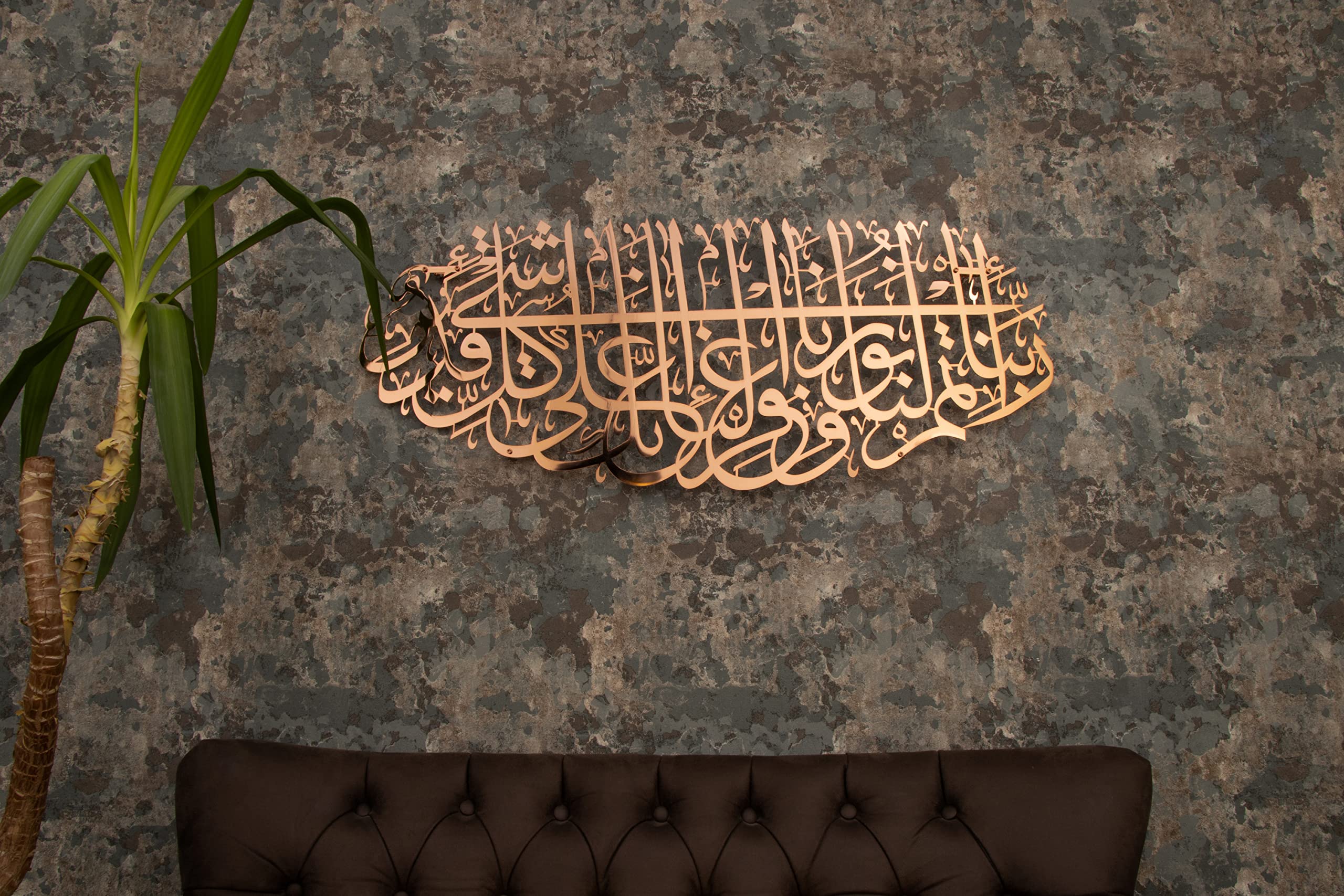 YOBESHO Large Islamic Wall Art - Surah Tahrim Metal Wall Decor, Arabic Calligraphy Quran Art, Muslim Wedding Gift (Shiny Copper) - Perfect for Home Decor, Mosque Decoration & Islamic Gift Giving