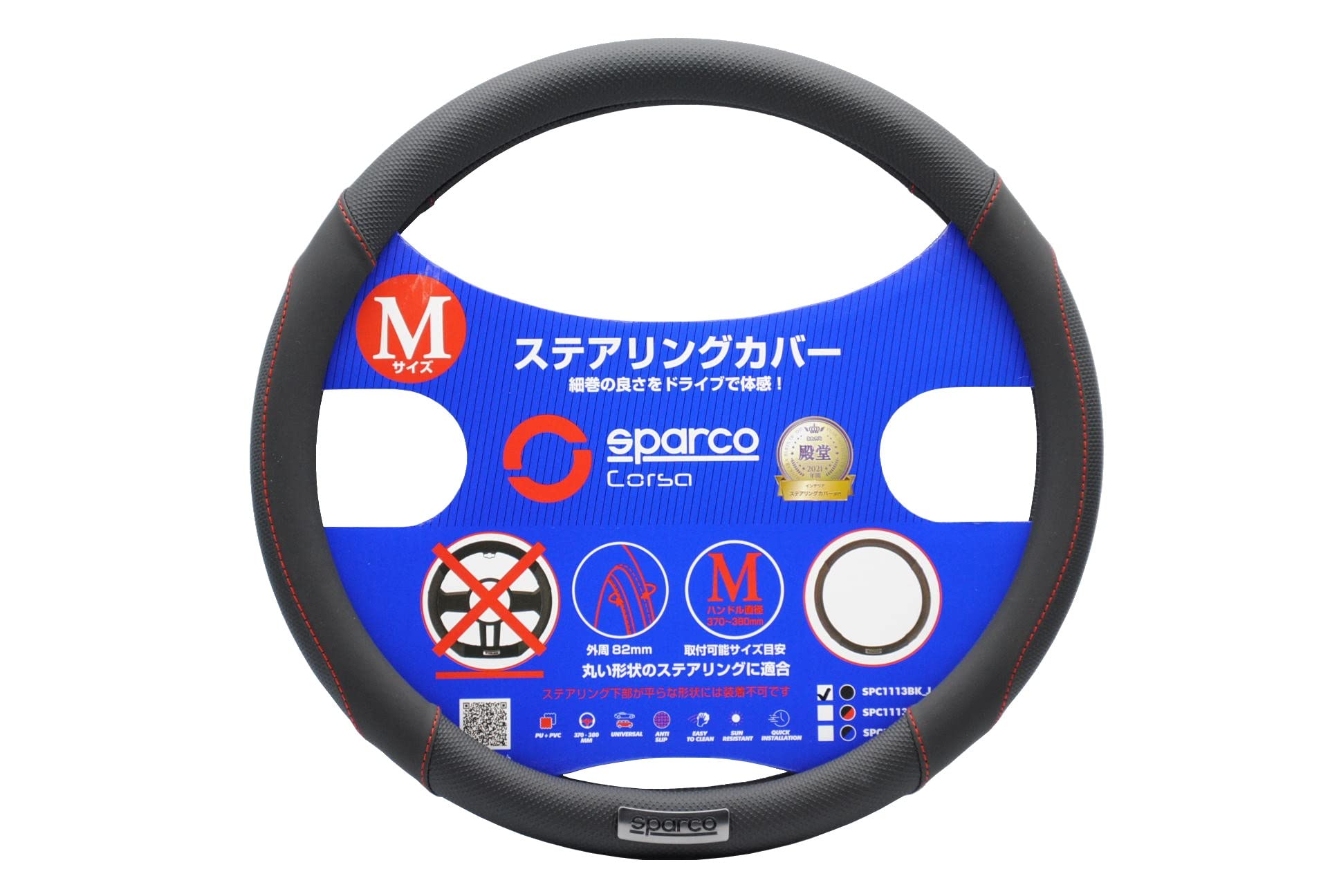 SPARCO SPC1113BK Universal Steering Wheel Cover - Black (C1113) | Non-Slip Grip, Easy Installation | Perfect for Cars, Trucks & SUVs - Enhance Driving Comfort & Style