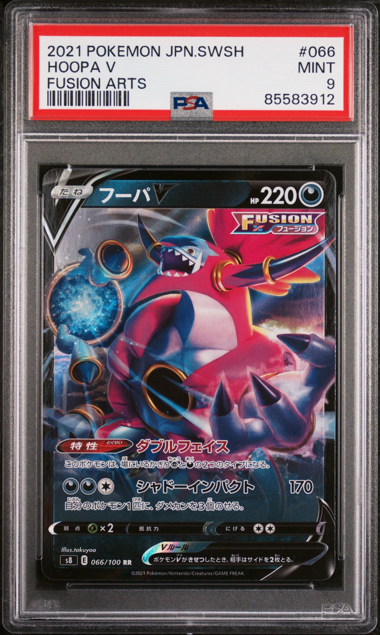 2021 Pokemon Japanese Sword & Shield Fusion Arts Hoopa V #66 PSA Mint 9 - Rare Trading Card for Collectors & Competitive Play