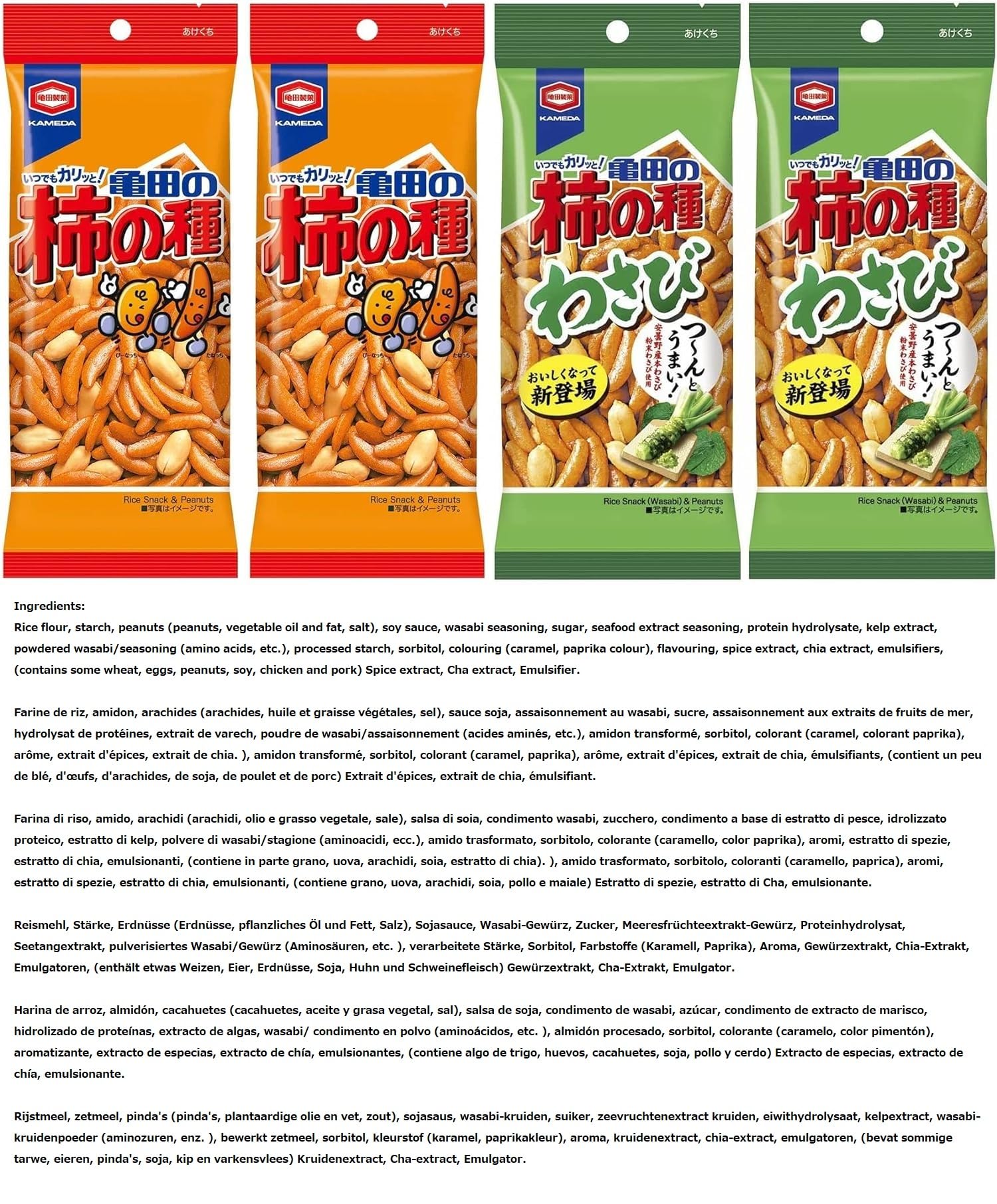 Kakinotane Japanese Rice Crackers Snacks - Spicy Chili & Wasabi Flavor, Authentic Made in Japan - Perfect for Parties, Movie Nights & Asian Food Lovers