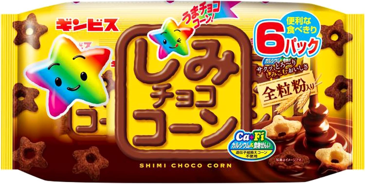 Ginbis Shimi Chocolate Corn Puff Snacks - 5 Pack (22g x 5 Bags, 110g Total) - Crunchy Japanese Chocolate Corn Snacks for Kids Lunch, Party Favors & On-the-Go Treats