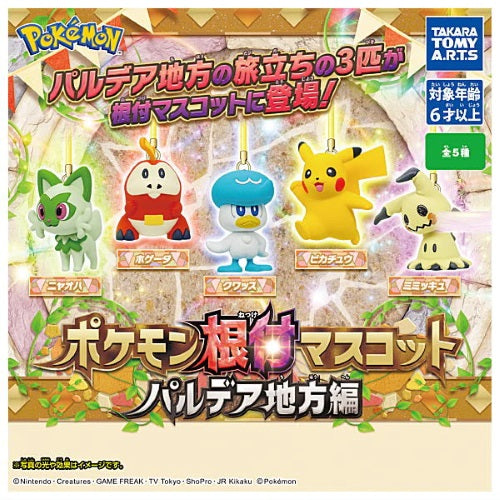 Pokemon Pardea Region Netsuke Mascot Keychain - Takara Tomy 1 Inch Collectible Charm for Backpacks, Keys & Gift Giving | Official Pokemon Merchandise