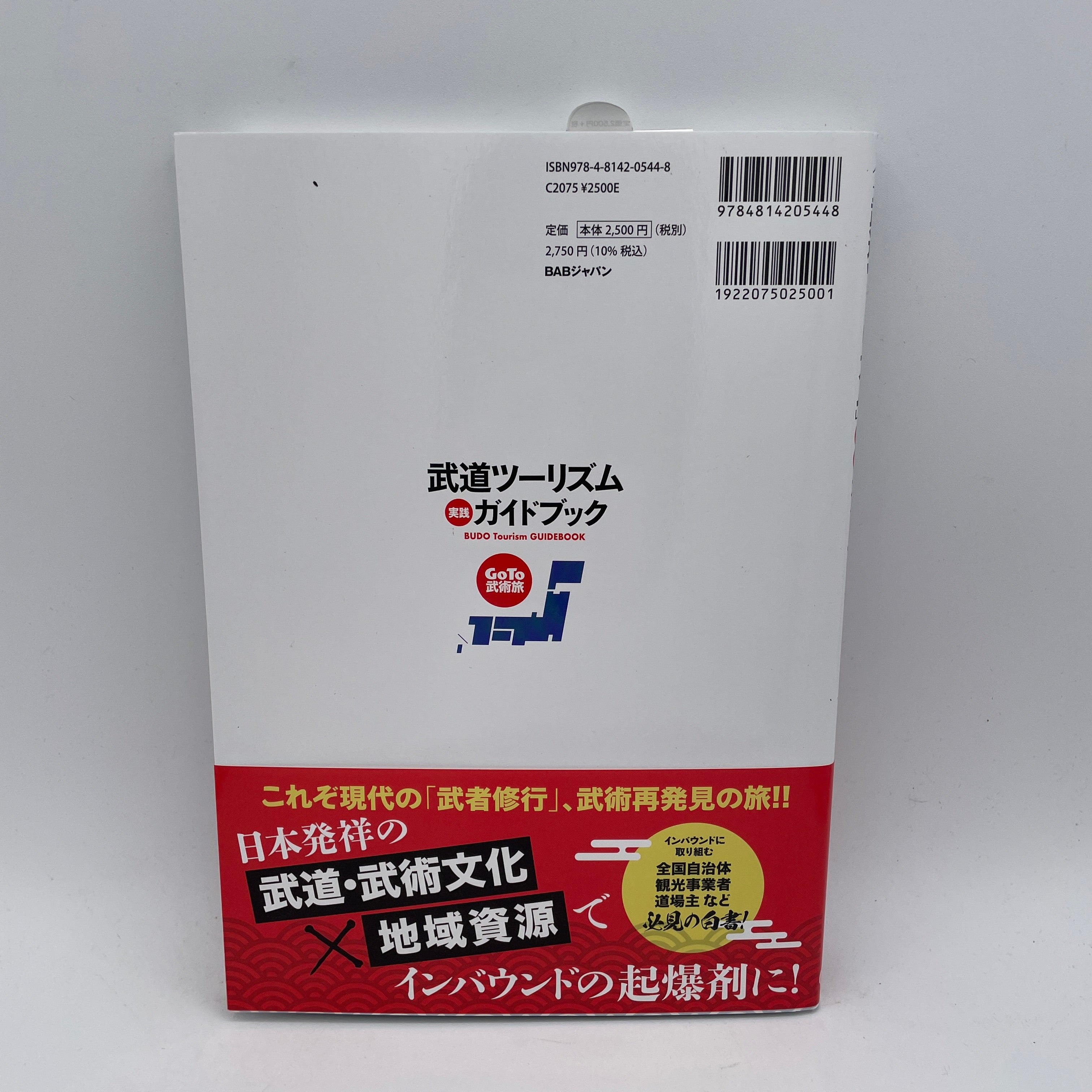 Japan Budo Tourism Guidebook - Ultimate Travel Guide for Martial Arts Enthusiasts | Explore Dojos, Training & Cultural Experiences