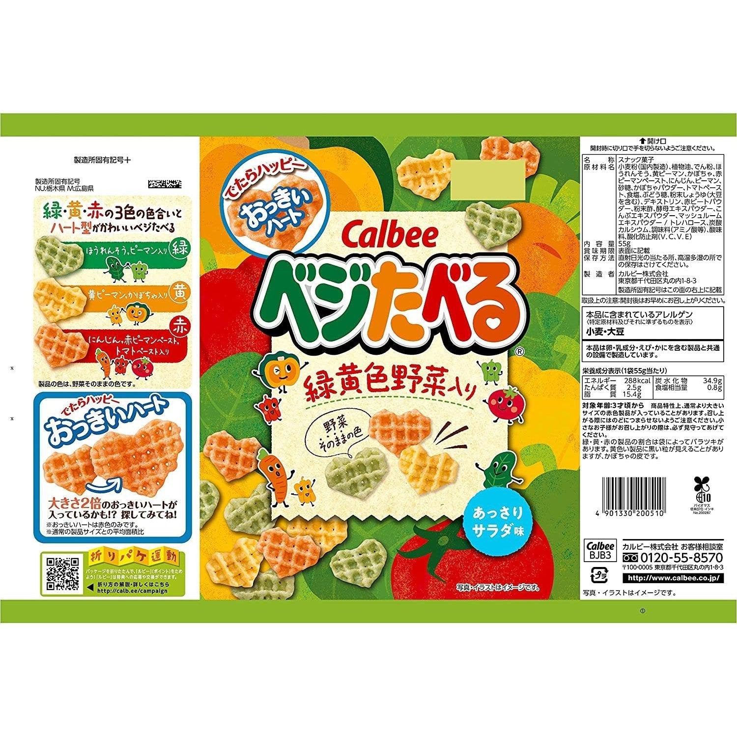 Calbee Vegetaberu Japanese Vegetable Chips - 50g Pack of 6 - Healthy Gluten-Free Snack for Kids & Adults - Perfect for Lunch Boxes, Parties & On-the-Go Snacking