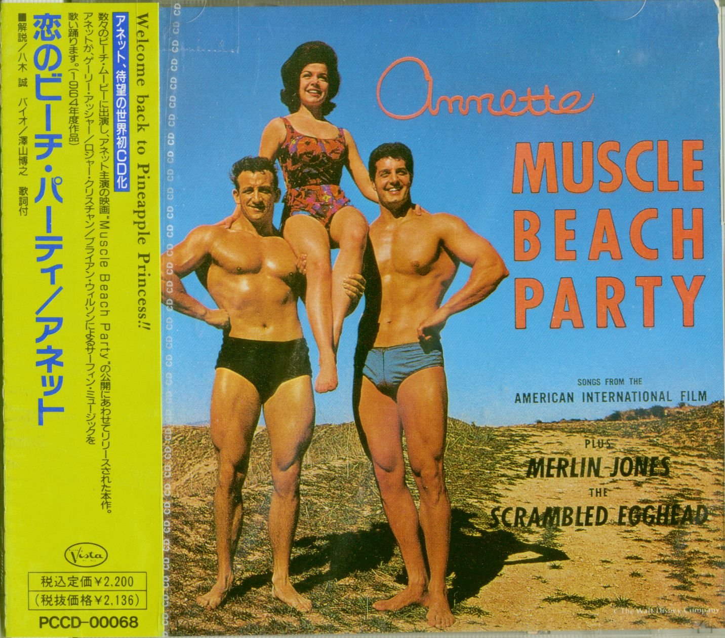 Muscle Beach Party - Fun Outdoor Fitness Event for Bodybuilders & Athletes | Perfect for Beach Workouts, Summer Training & Fitness Enthusiasts