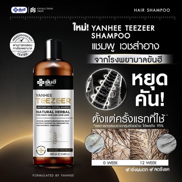 Yanhee Premium Haircare Set - Teezeer Shampoo & Serum for Gray Hair & Hair Loss Treatment | Anti-Aging Hair Care Solution for Men & Women | Perfect for Daily Use & Salon-Quality Results