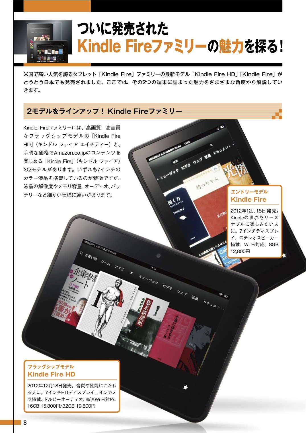 Kindle Fire HD User Manual: Complete Setup Guide, Tips & Advanced Features for Kindle Fire & Fire HD - Read eBooks, Watch Movies & Boost Productivity | Perfect for Home, Travel, Office & Remote Work | Great Gift for Book Lovers & Tech Enthusiasts | Use Cases: Reading in Bed, Streaming on Flights, Working in Cafes, Office Productivity, Commute Entertainment, Library Study Sessions
