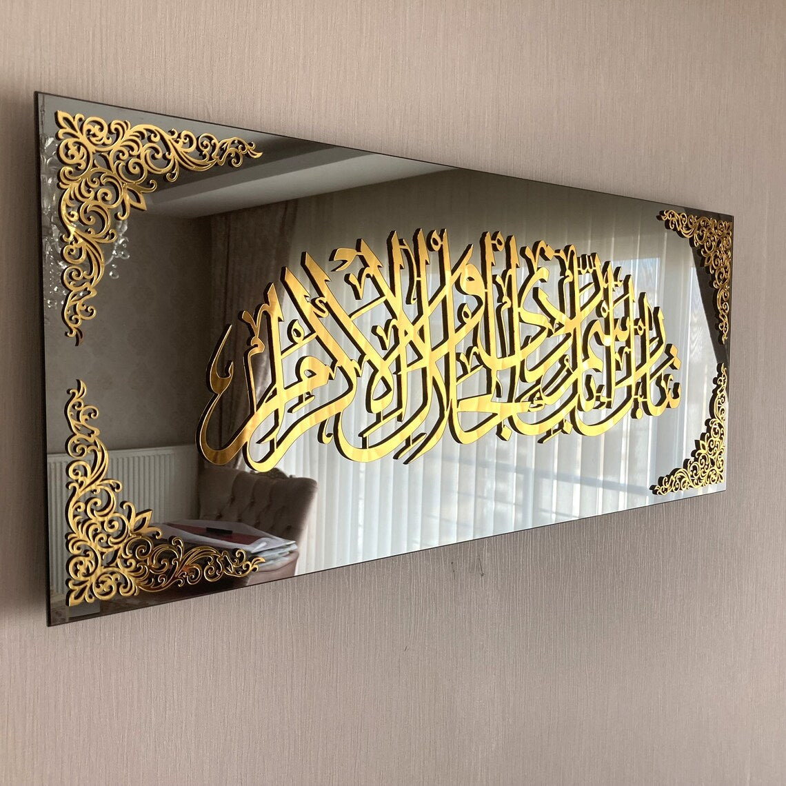 Islamic Wall Art Decor - Surah Rahman Verse 78 Tempered Glass Calligraphy for Home & Mosque Decoration | Spiritual Gift Idea