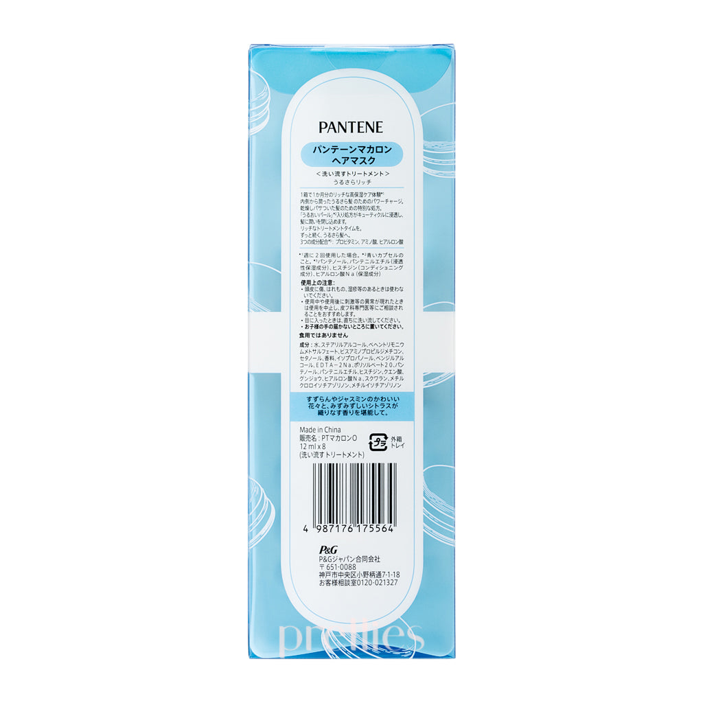 Pantene Macaron Hair Mask for Dry Hair - Deep Moisture & Freshness (12ml x 8pcs) Box - Blue | Hydrating Hair Treatment for Damaged Hair at Home or Salon Use