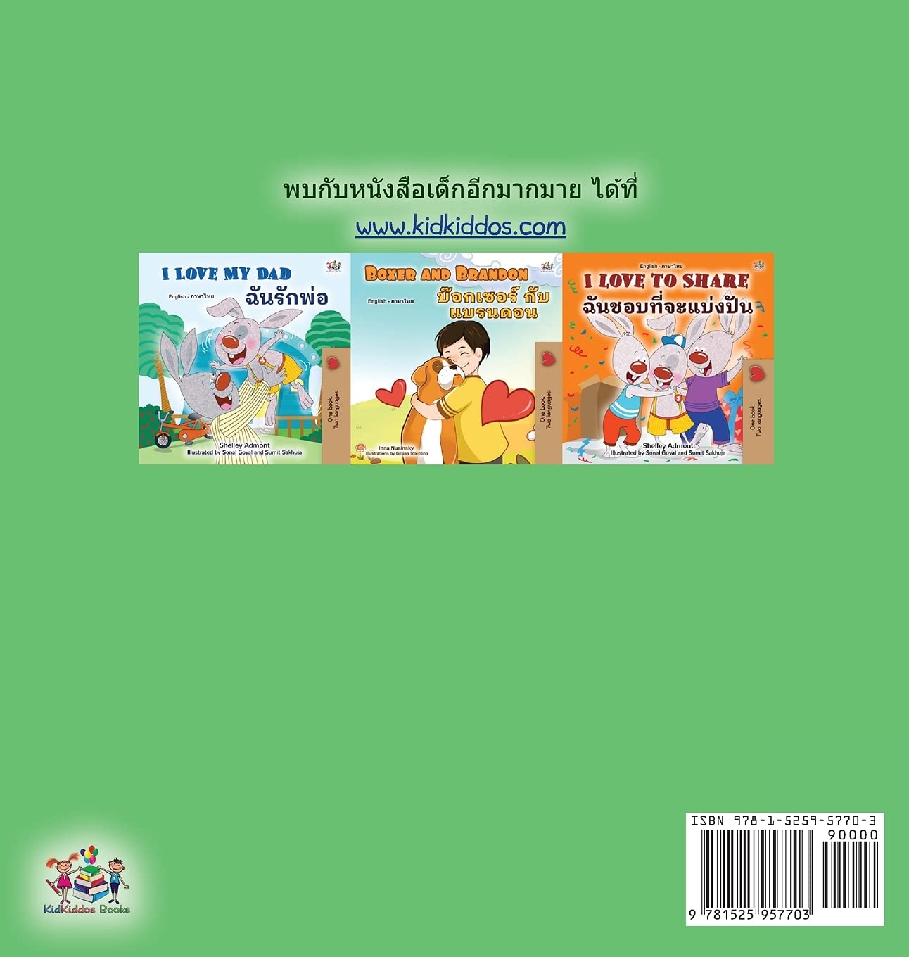 I Love to Brush My Teeth - Thai Children's Book for Bedtime & Dental Hygiene Education | Bilingual Thai-English Kids Storybook | Perfect for Bedtime Reading & Early Learning
