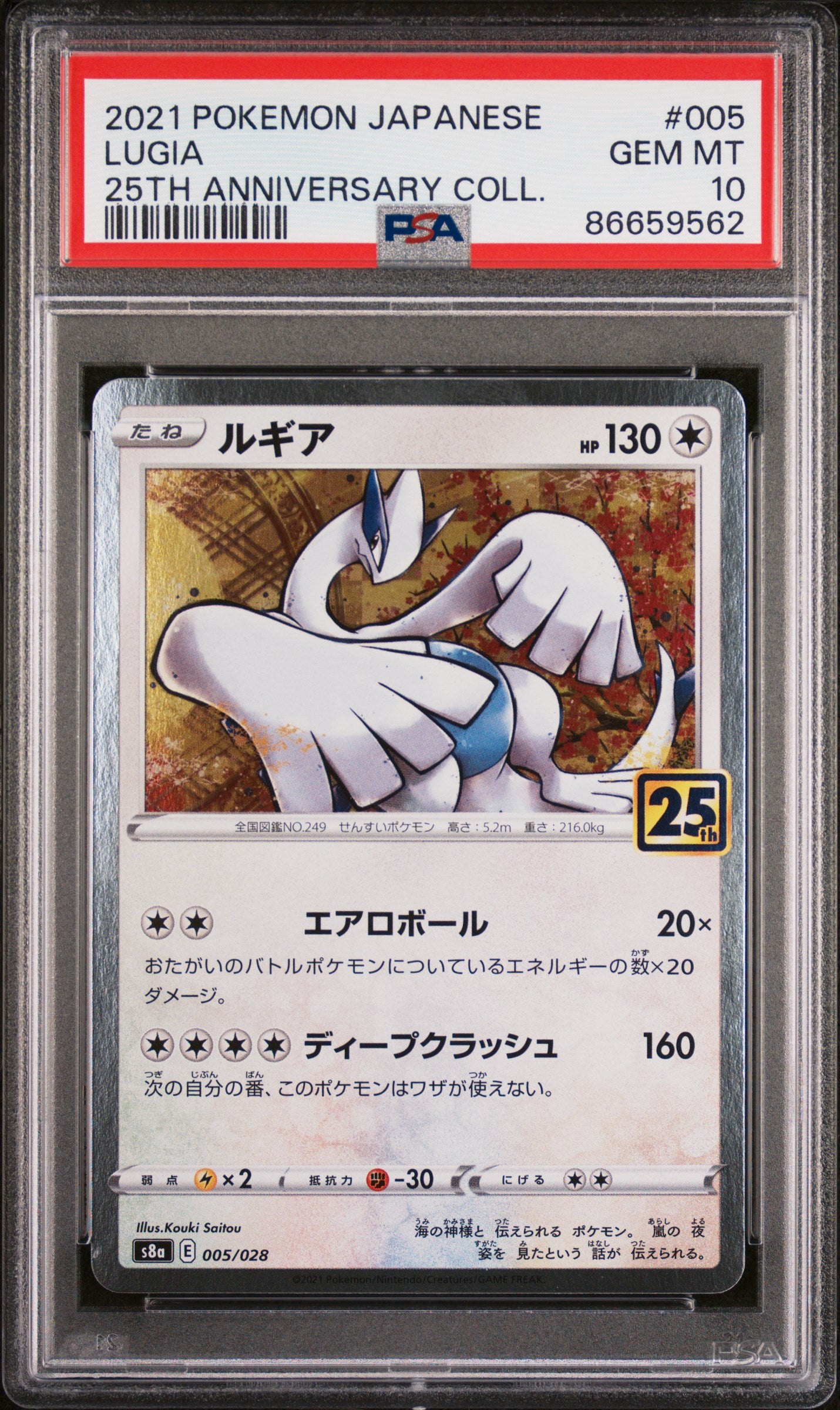 2021 Pokemon Japanese 25th Anniversary Collection Lugia #5 PSA 10 Graded Card - Perfect for Collectors, Gaming Enthusiasts & Investment