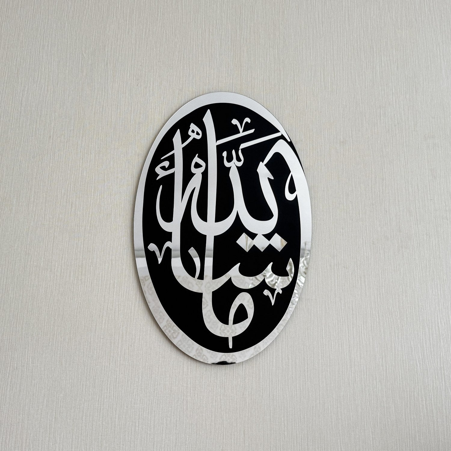 Elegant MashAllah Wooden Acrylic Islamic Wall Art - Modern Home Decor for Living Room, Bedroom & Office - Perfect for Ramadan, Eid & Muslim Home Decoration