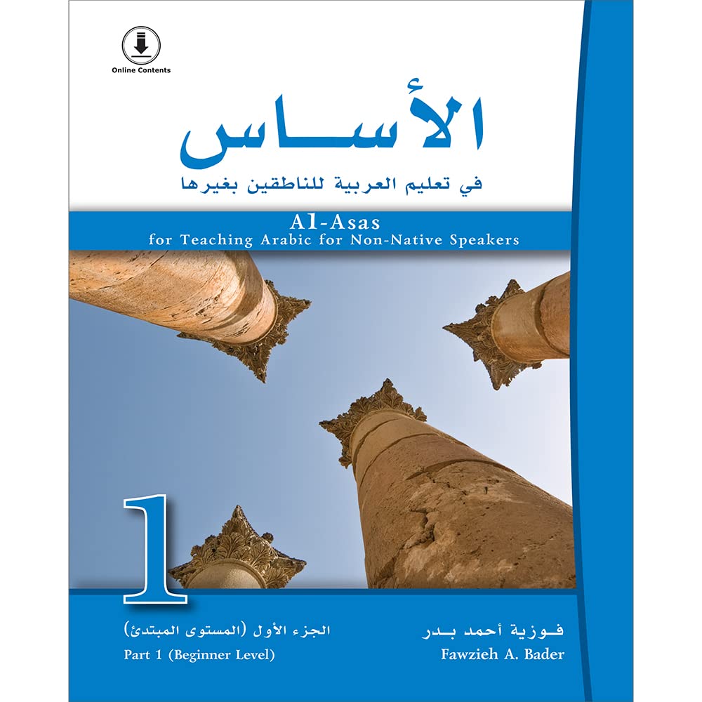 Al-Asas Arabic Learning Book for Beginners - Part 1 with Online Audio | Arabic Language Textbook for Non-Native Speakers | Professional Arabic Course for Self-Study, Classroom & Online Learning