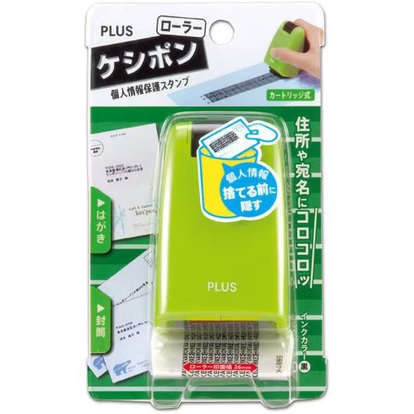 26mm Roller Keshipon Privacy Stamp - Self Inking Address Blocker for Confidential Documents, Mail & Envelopes - Ideal for Home, Office & Business Use