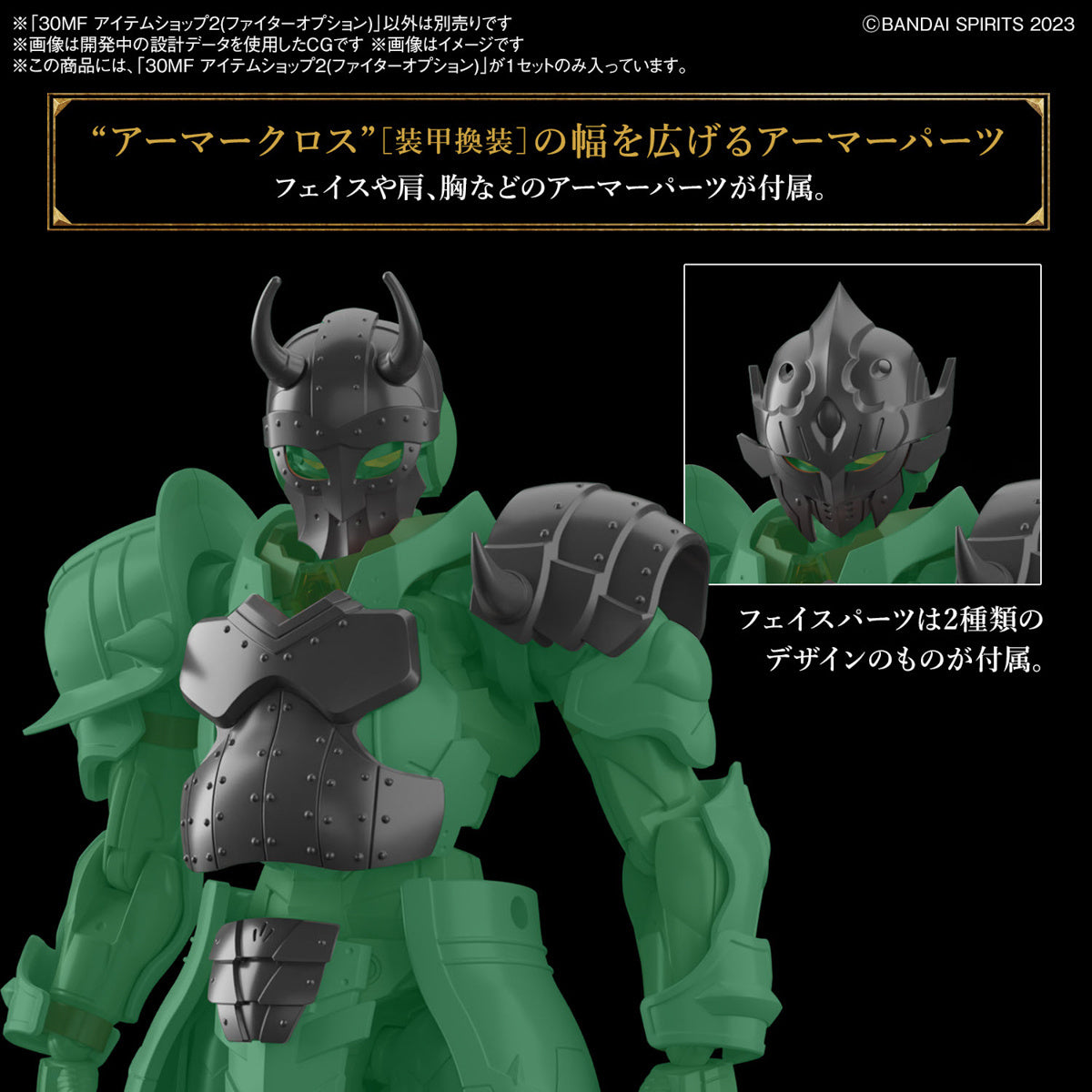 Bandai 30 Minutes Fantasy 30MF 1/144 Model Kit - Fighter Option Accessory Set for Custom Builds | Perfect for Action Figure Collectors & DIY Hobbyists | Enhance Your Mecha & Fantasy Figure Displays
