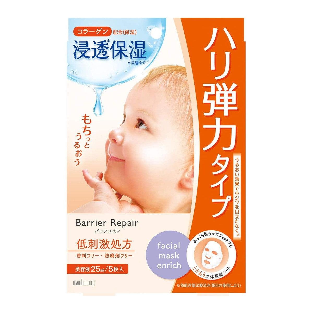 Mandom Barrier Repair Facial Mask - Hydrating & Nourishing Sheet Mask for Dry Skin (5 Sheets) - Perfect for Nighttime Skincare Routine & Spa Day
