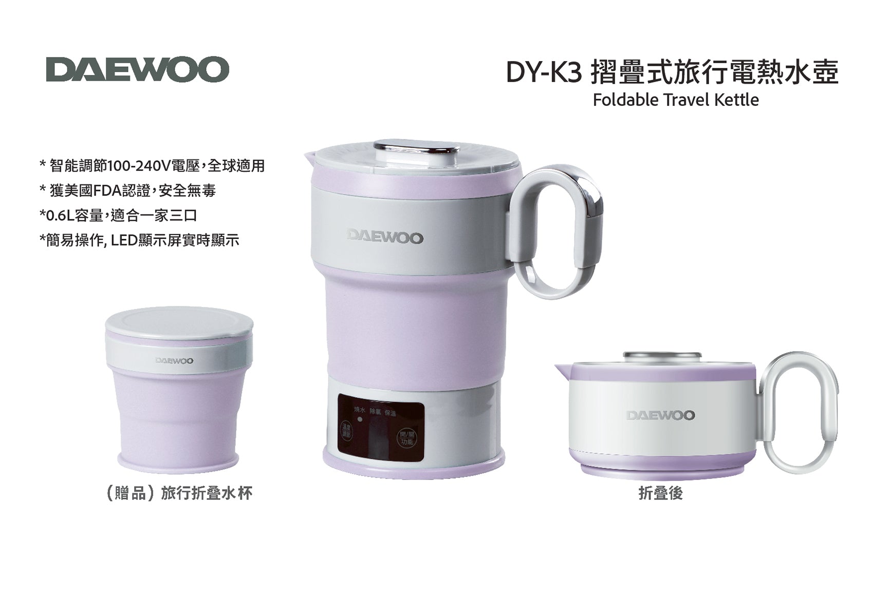 DAEWOO DY K3 Foldable Travel Electric Kettle - Portable Water Boiler for Camping, Hotel & Office Use