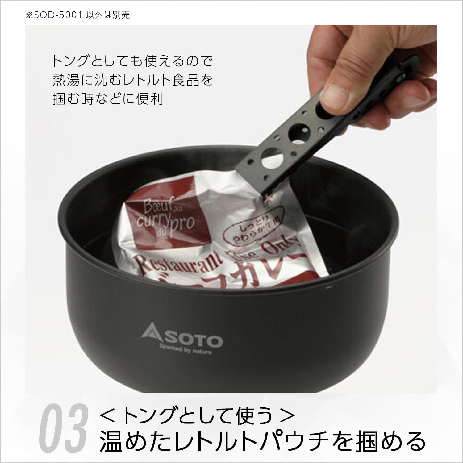 SOTO Duo Handle - Black Aluminum Cooking Utensil Set (12.3 x 2.4 x 5 cm) - Durable Kitchen Tool for Stirring, Flipping & Serving - Perfect for Non-Stick Pans, Grills & Camping Cookware