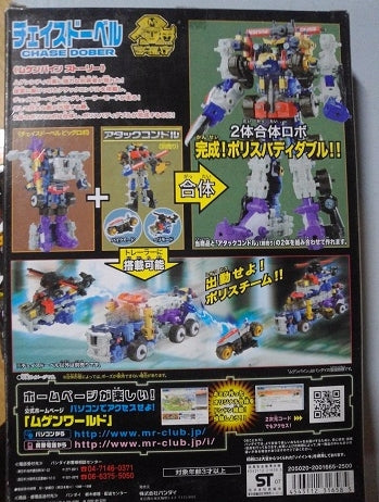 Bandai Machine Robo Mugenbine Build Gattai Chase Dober Action Figure Toy - Collectible Robot Model for Kids & Adults - Perfect for Display, Play and Anime Fans Collection