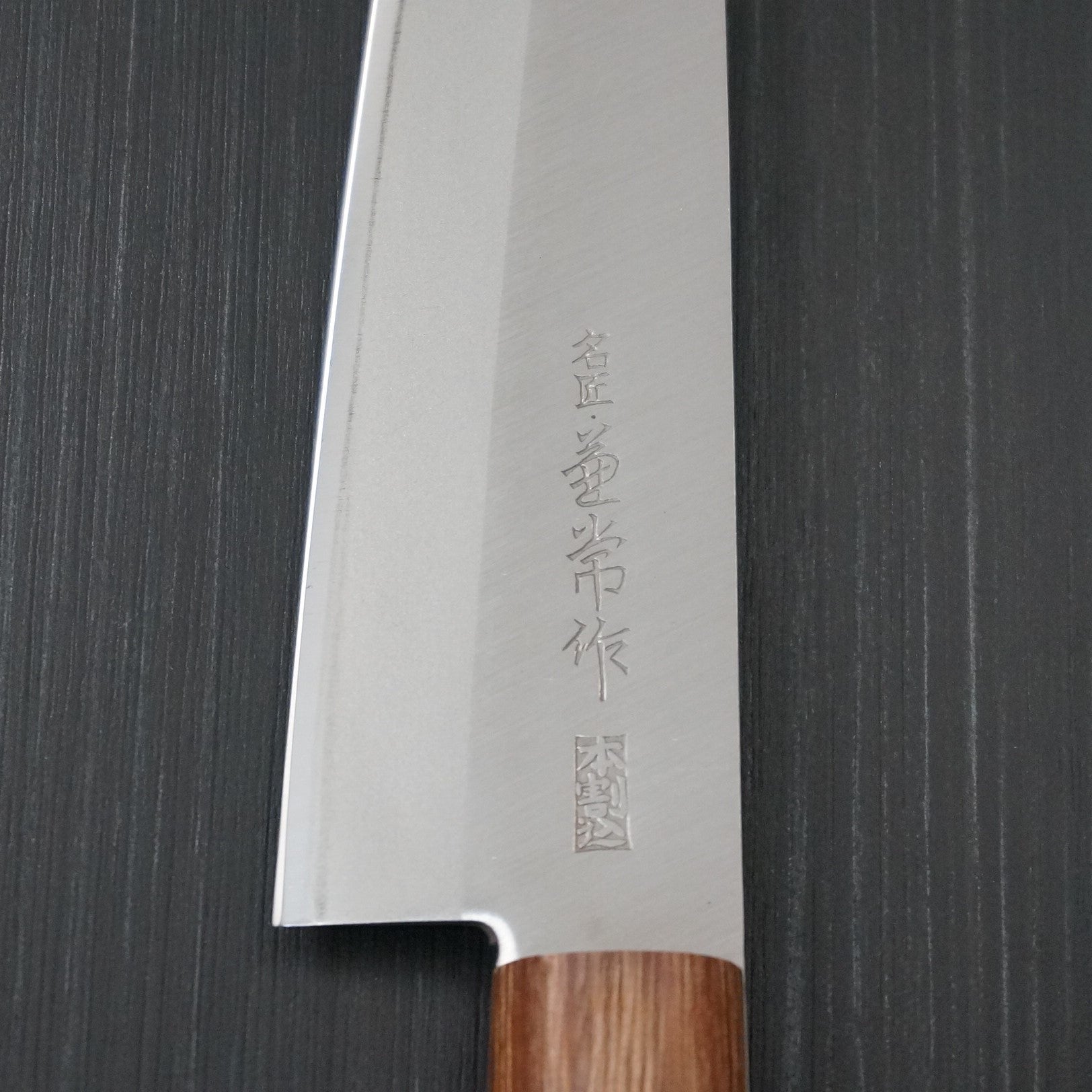 Kanetsune Japanese Chef Knife 180mm - High Carbon Steel Clad Stainless Blade - Professional Kitchen Knife for Slicing, Dicing & Chopping - Perfect for Home Cooks & Chefs