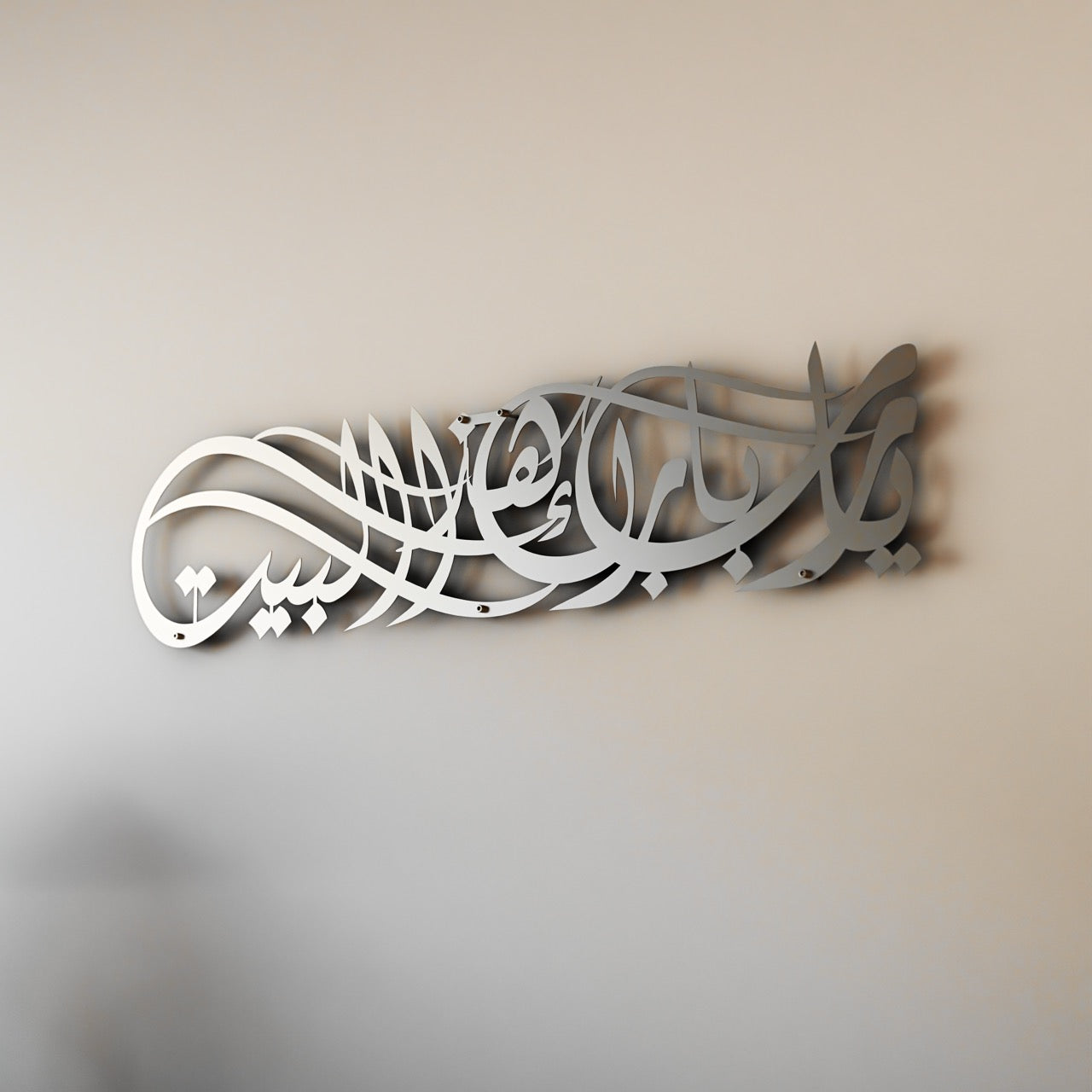 Ya Allah Bless Our Home Islamic Wall Art - Dua for Barakah & Blessings - Perfect for Living Room, Bedroom, or Prayer Room Decor