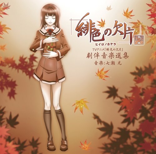 TV Anime Scarlet Fragment Music Selection CD - Original Soundtrack OST for Anime Fans & Collectors - Perfect for Relaxation, Study & Anime Themed Parties