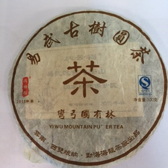 Premium 2015 Yiwu Mountain Raw PuEr Tea Cake - Ancient Tree Tea from Wanguo Village Forest - Perfect for Tea Ceremonies, Gifting & Relaxation