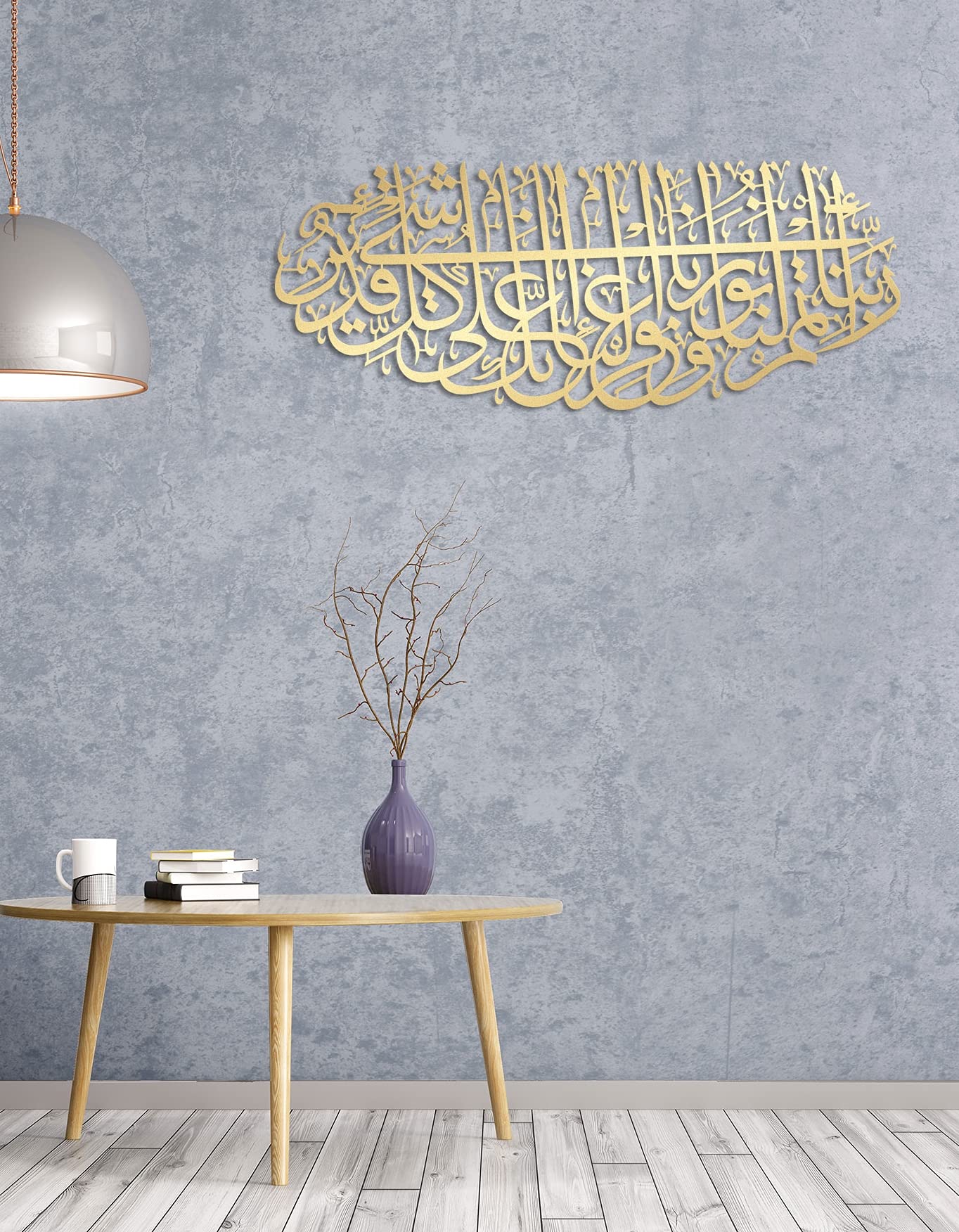 YOBESHO Large Islamic Wall Art - Surah Tahrim Metal Wall Decor with Arabic Calligraphy | Quran Art for Home & Mosque | Perfect Muslim Wedding Gift & Islamic Housewarming Present (X-Large, Matte Gold) | Ideal for Living Room, Prayer Room & Islamic Events